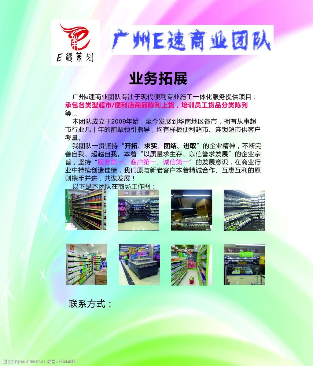 廣告業務核心要素解析